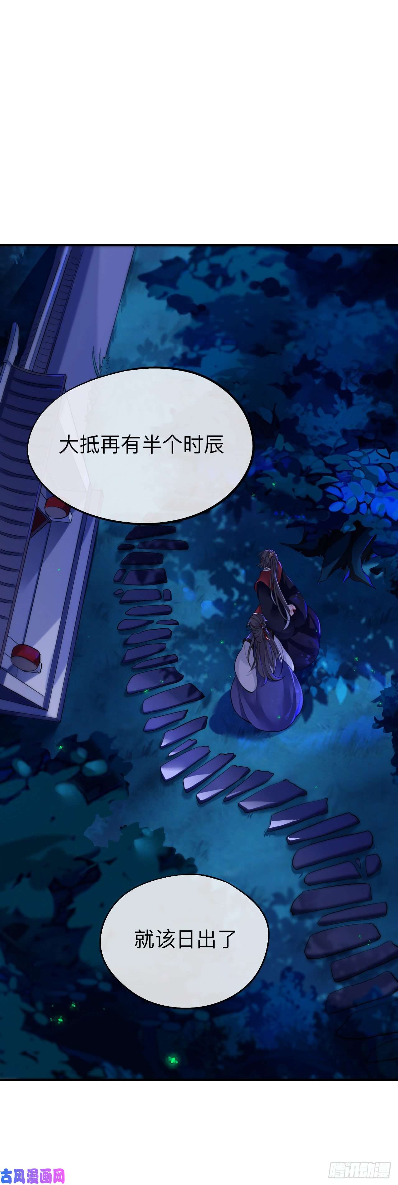 师兄别想逃山行