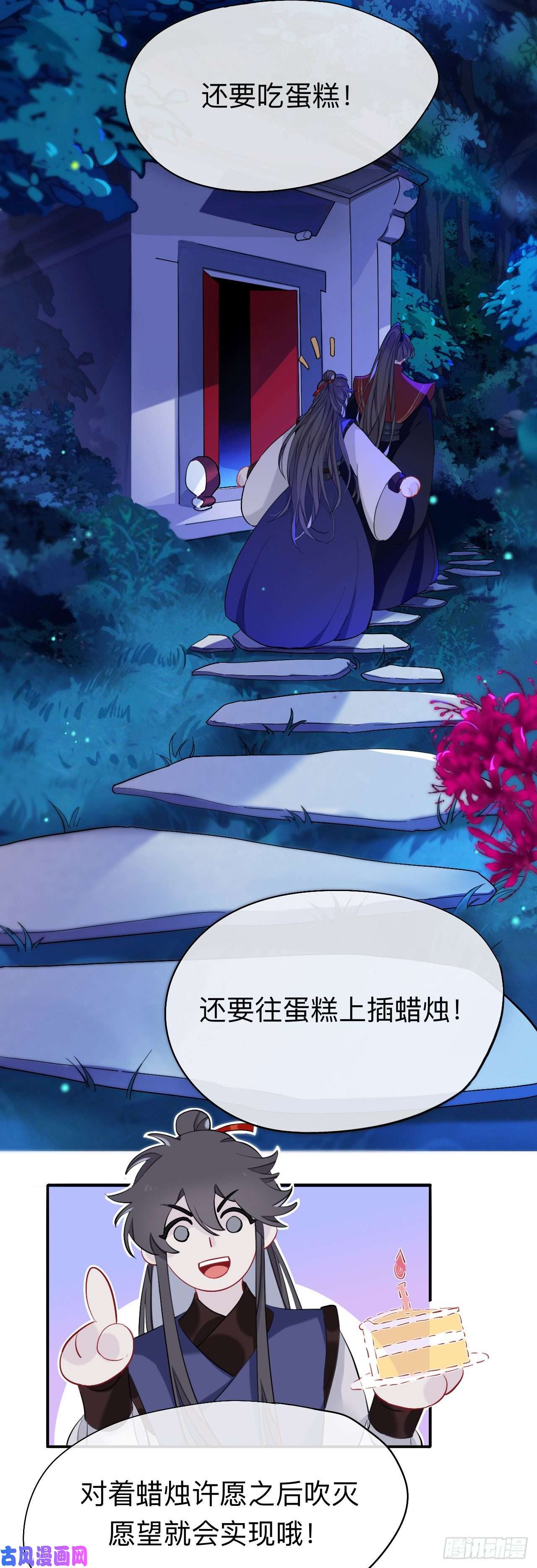 师兄别想逃山行
