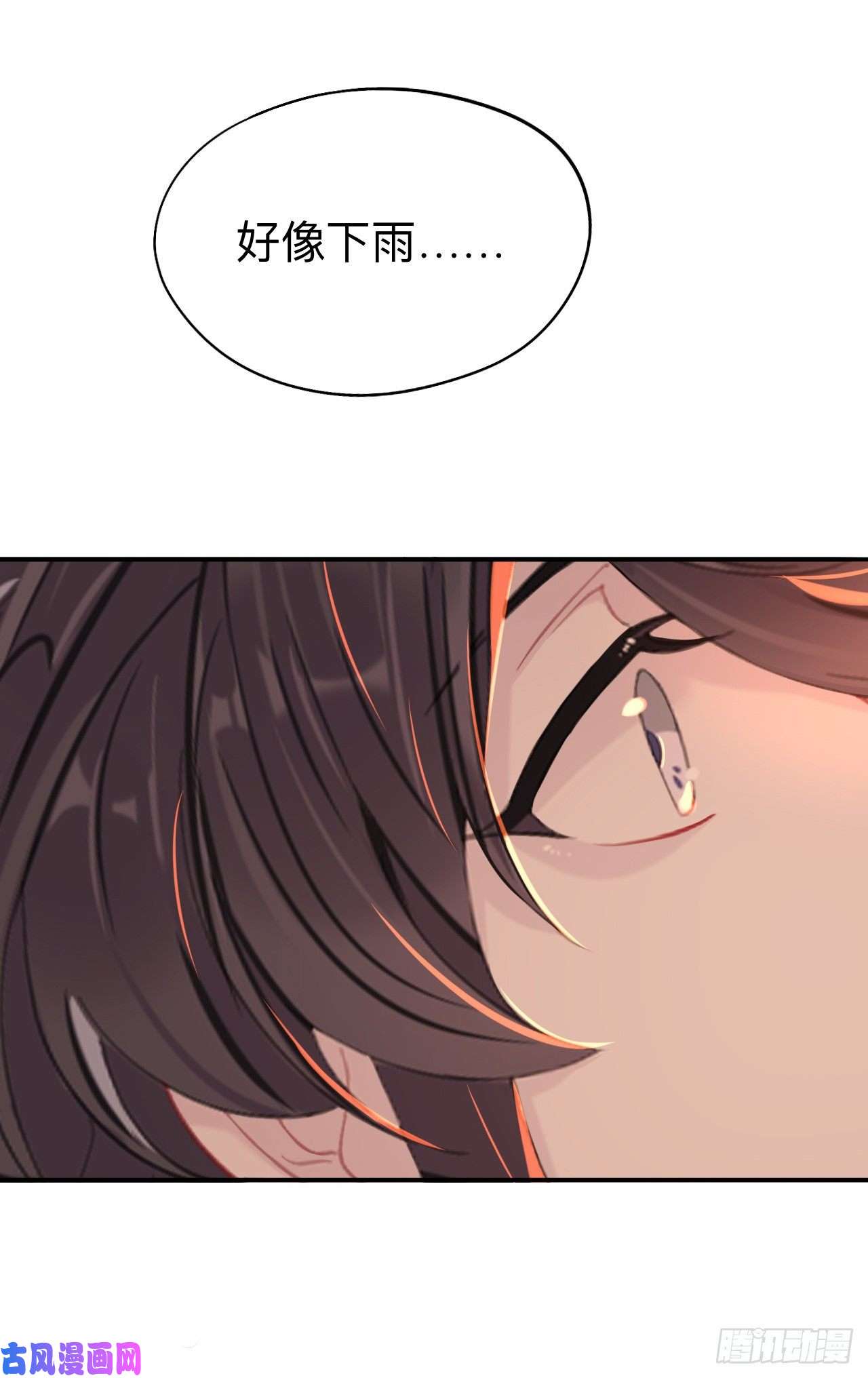 师兄别想逃好像……下雨了？