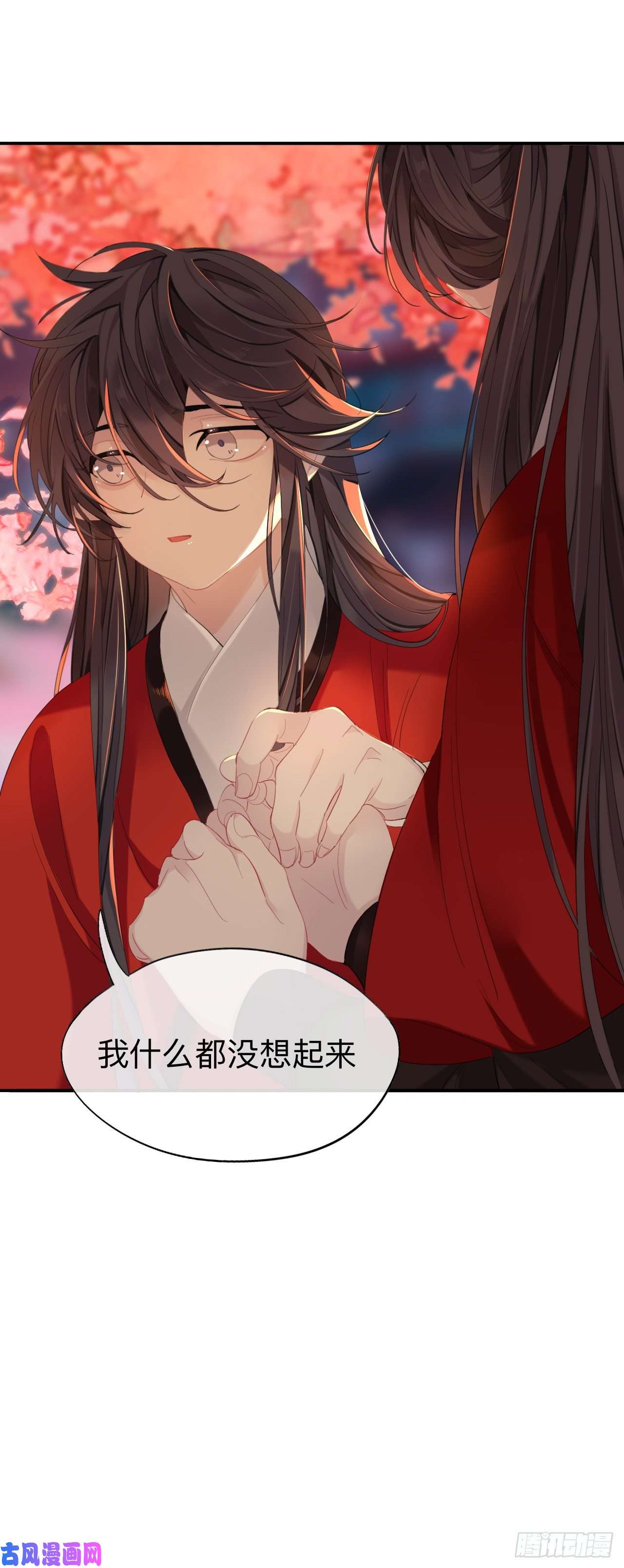 师兄别想逃我就不给你看