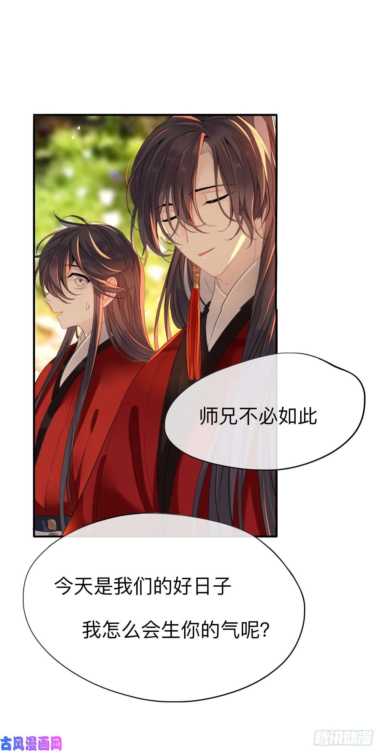 师兄别想逃我就不给你看