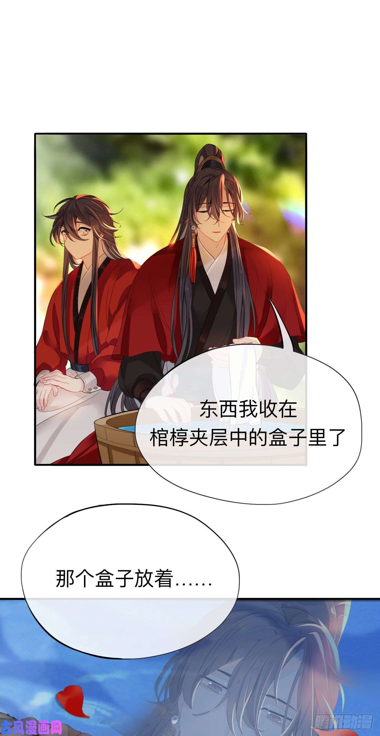 师兄别想逃我就不给你看