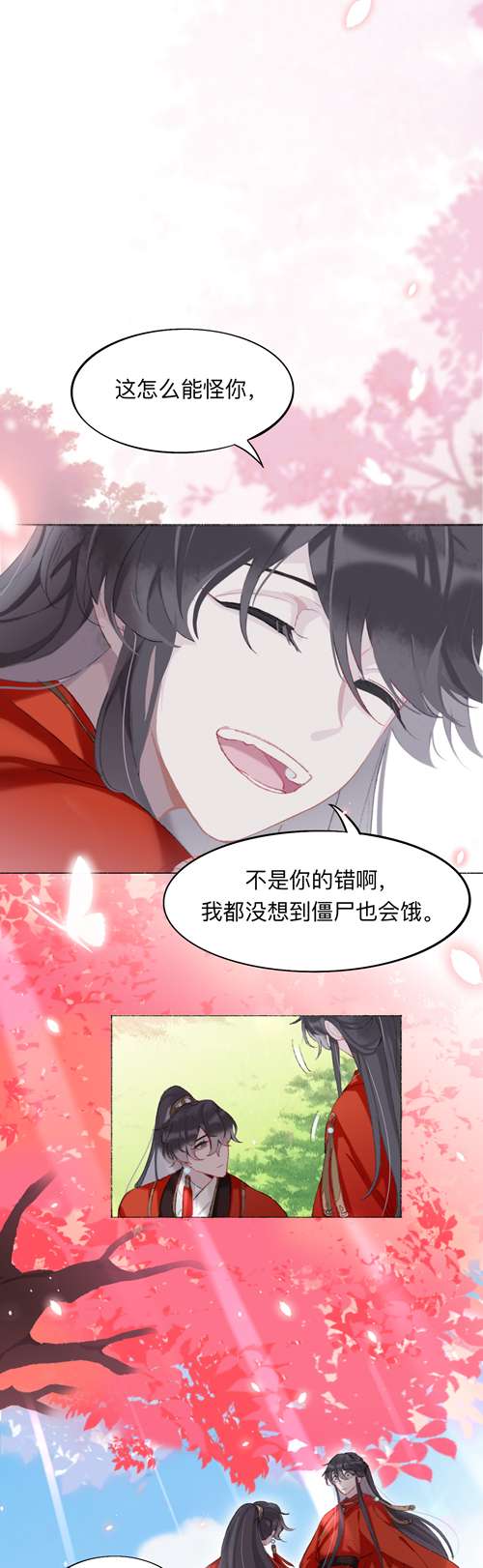 师兄别想逃师兄我也饿了呢