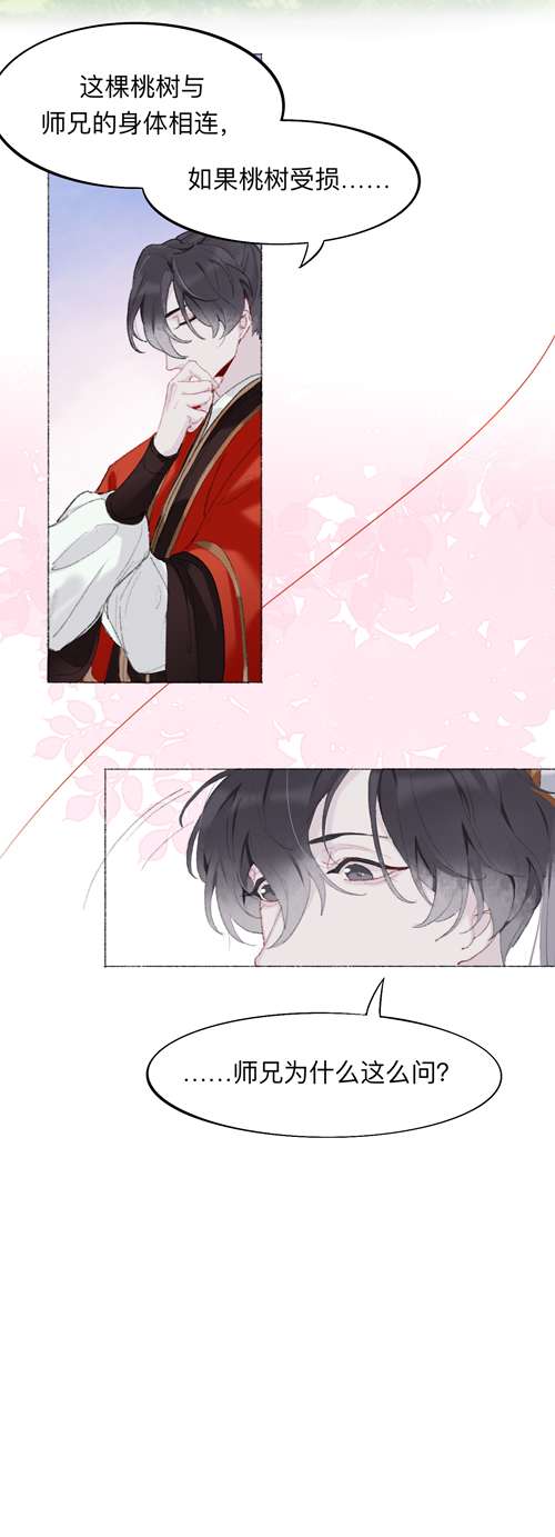 师兄别想逃师兄我也饿了呢