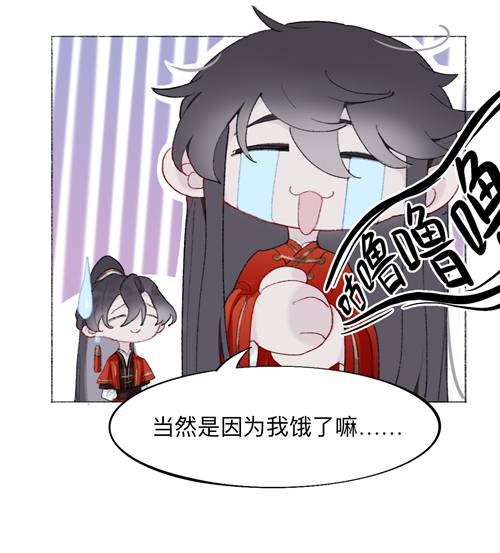 师兄别想逃师兄我也饿了呢