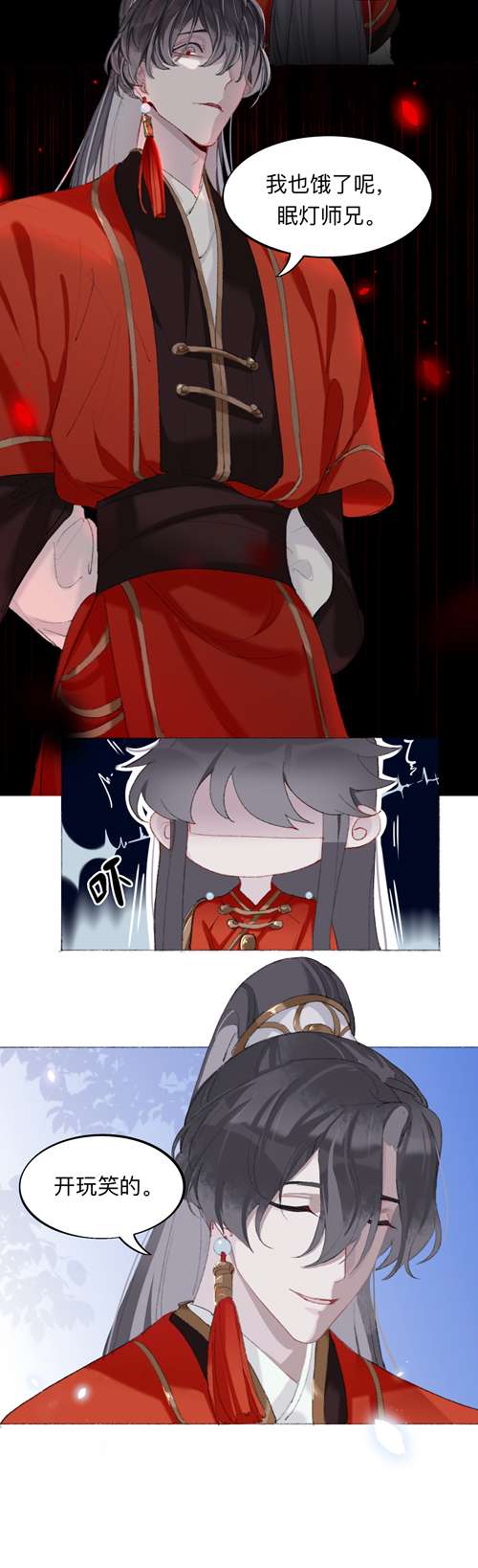 师兄别想逃师兄我也饿了呢