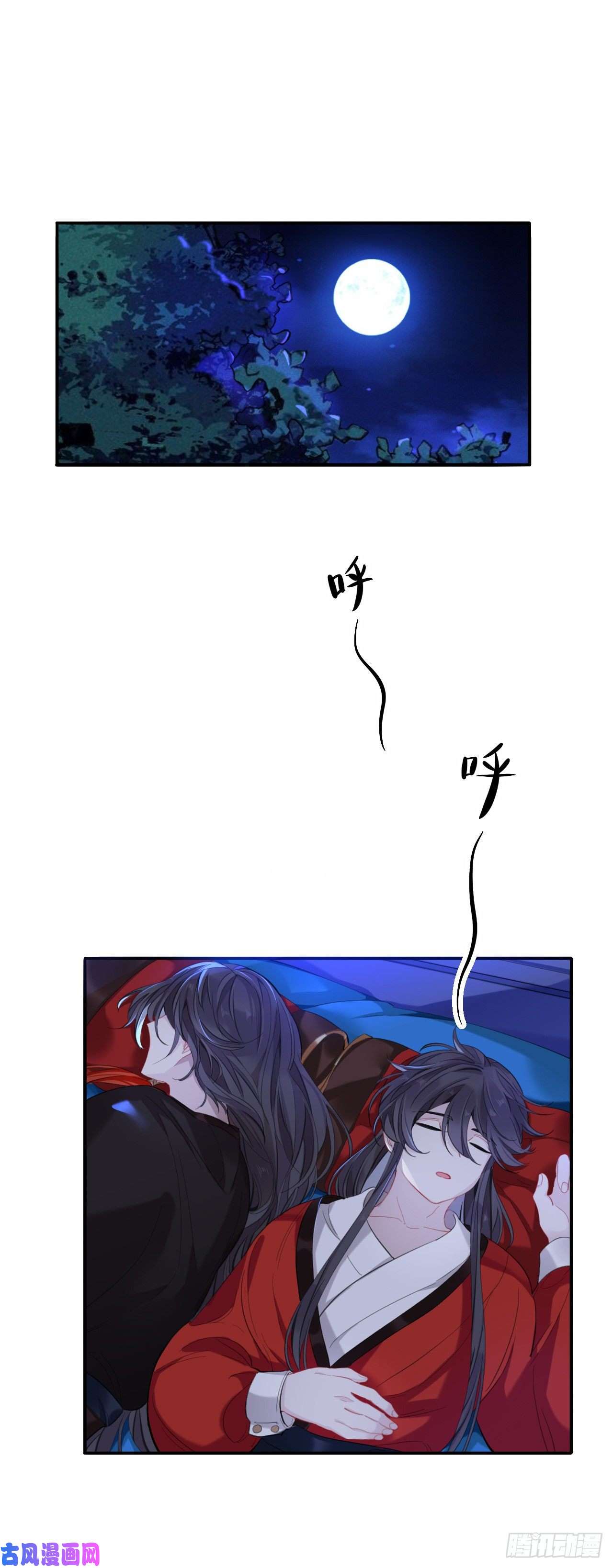 师兄别想逃新婚夜的秘辛