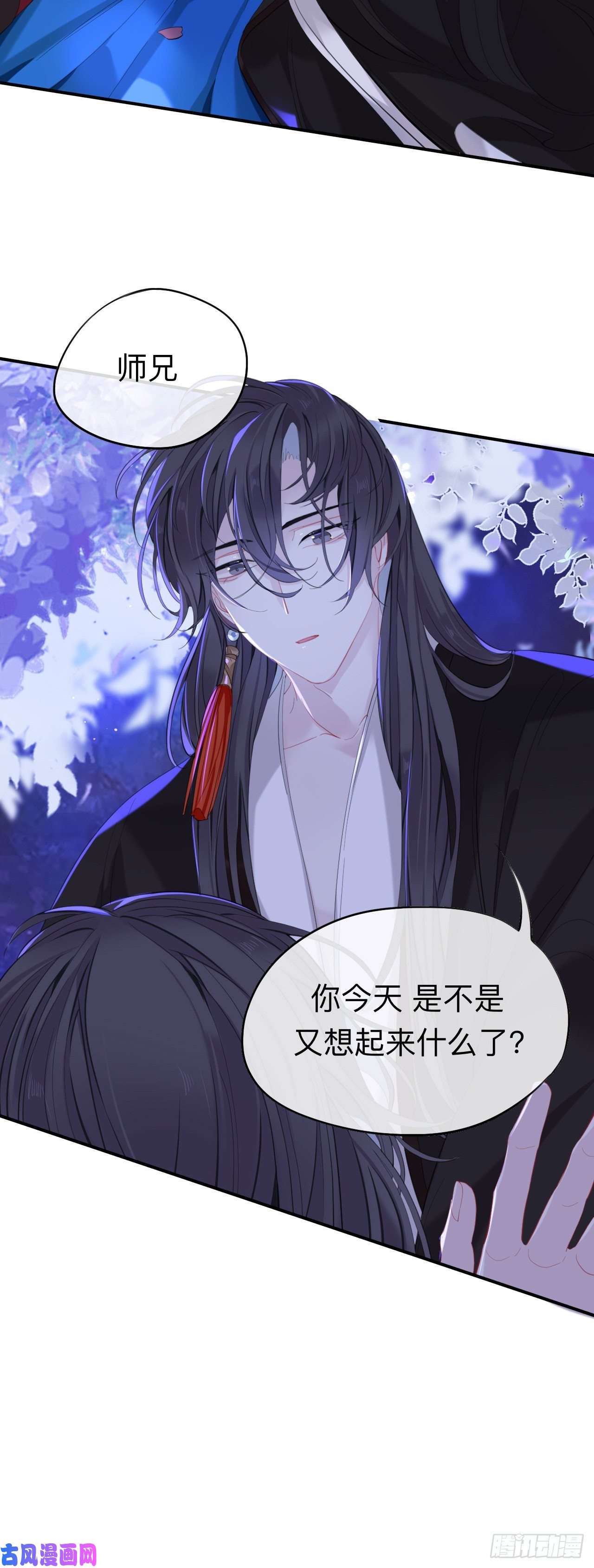 师兄别想逃新婚夜的秘辛