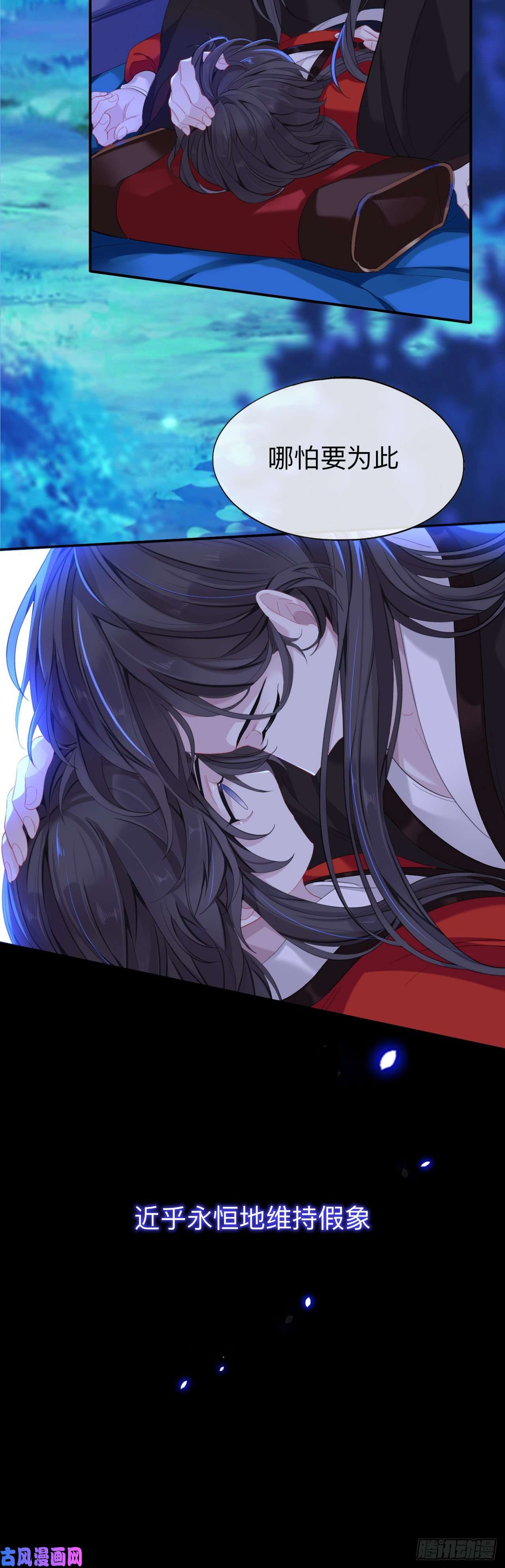 师兄别想逃新婚夜的秘辛