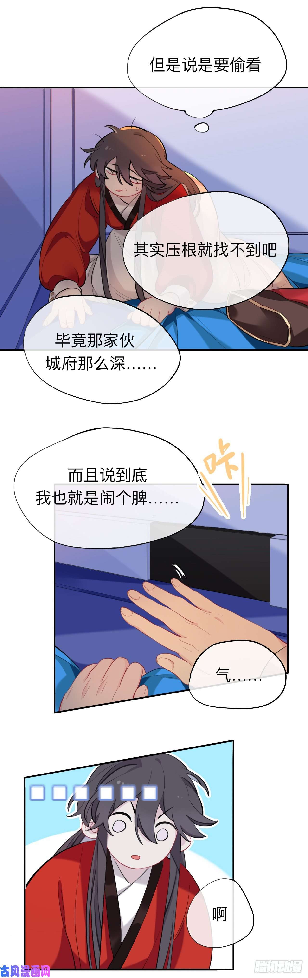 师兄别想逃新婚夜的秘辛