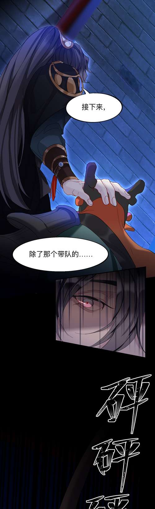 师兄别想逃一个都不留