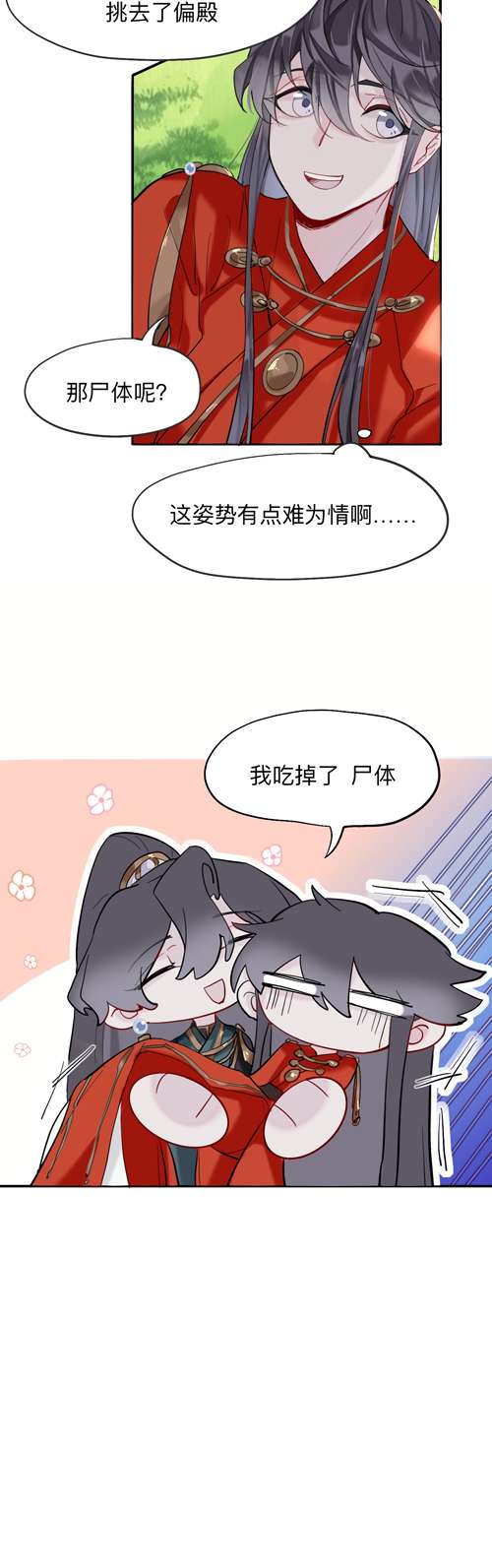 师兄别想逃领我过去就行！干嘛抱着！