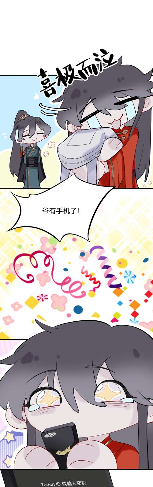 师兄别想逃眠灯！你怎么了眠灯