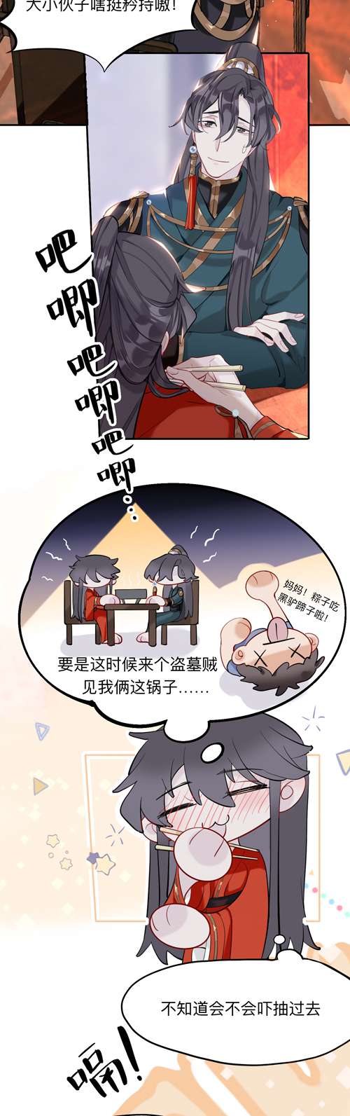 师兄别想逃眠灯！你怎么了眠灯