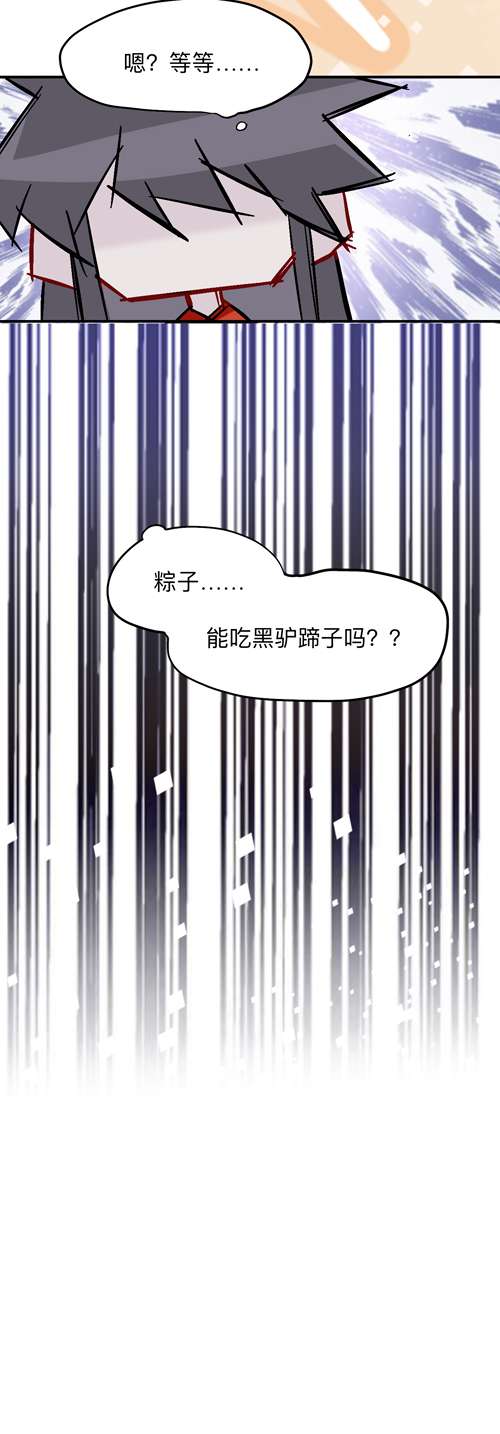 师兄别想逃眠灯！你怎么了眠灯