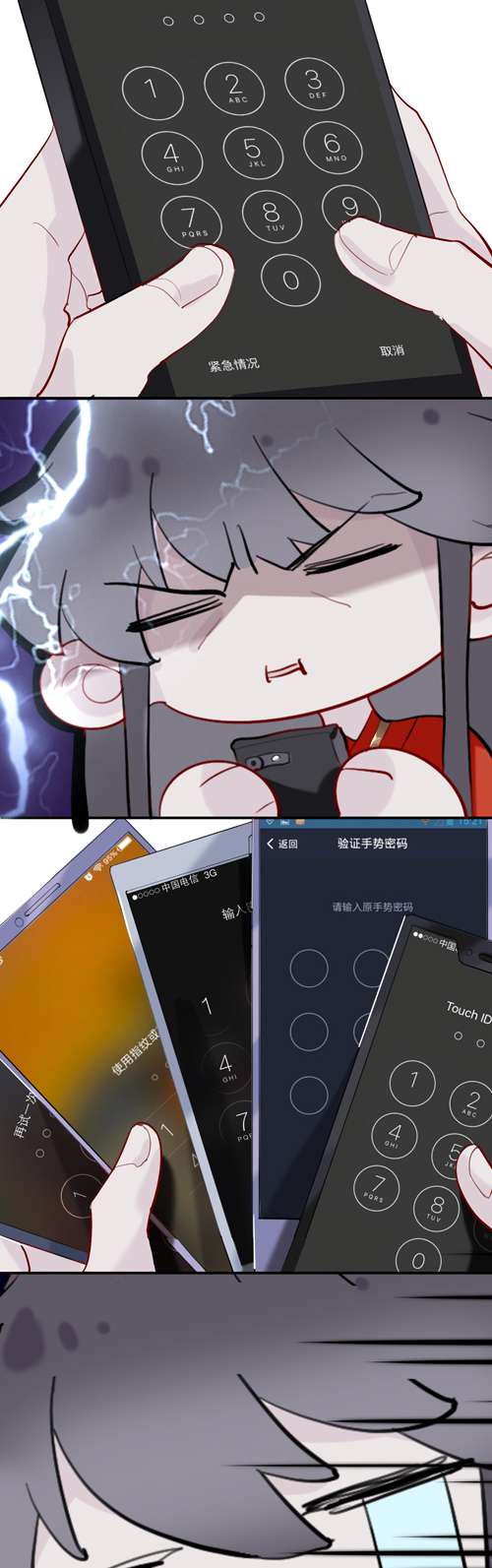 师兄别想逃眠灯！你怎么了眠灯