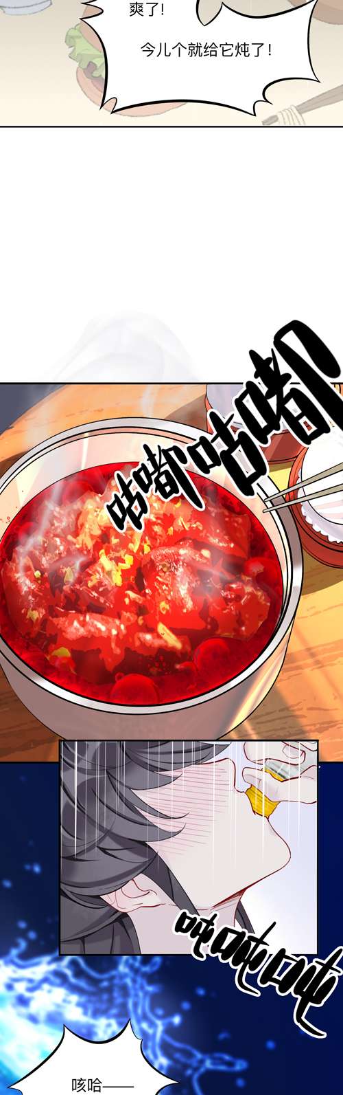 师兄别想逃眠灯！你怎么了眠灯