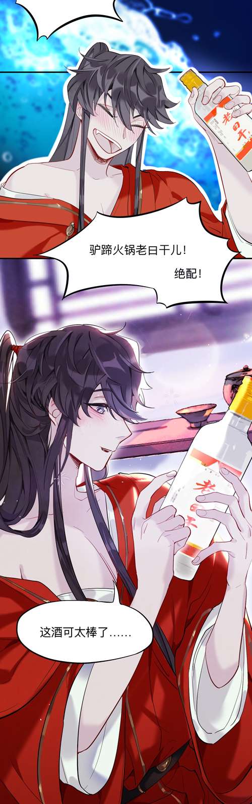 师兄别想逃眠灯！你怎么了眠灯
