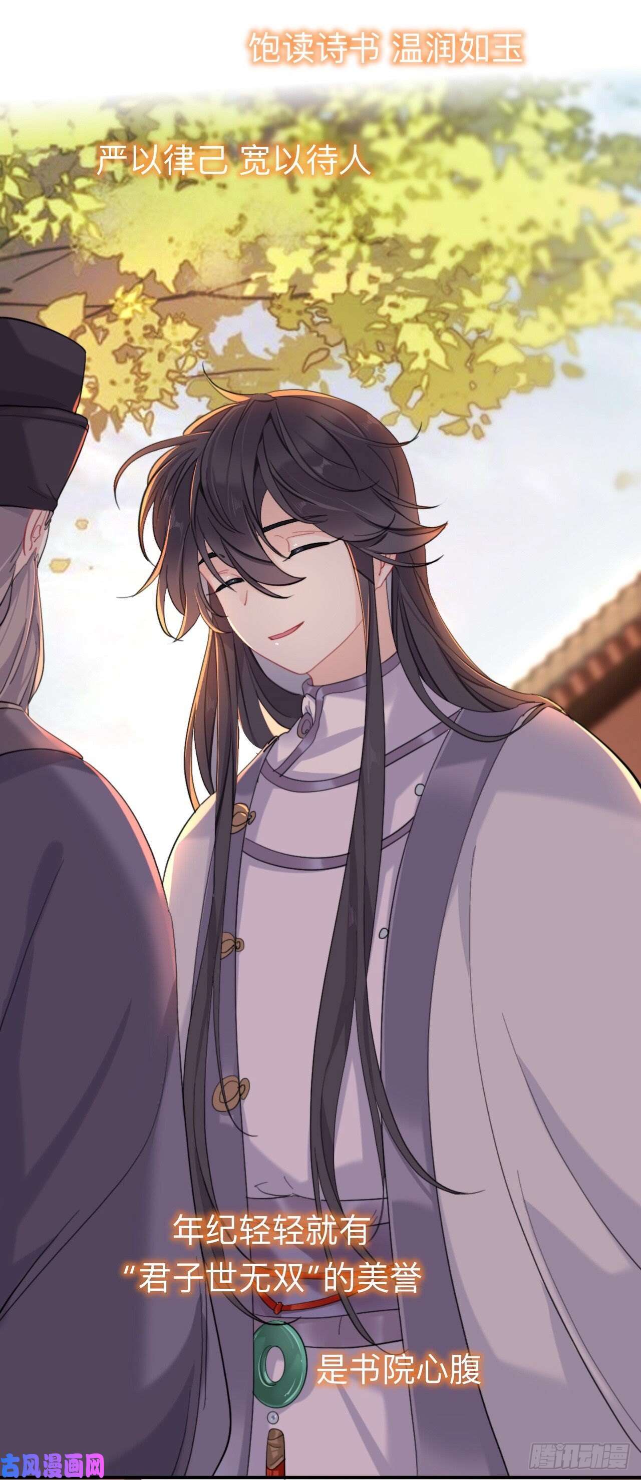 师兄别想逃他起不来