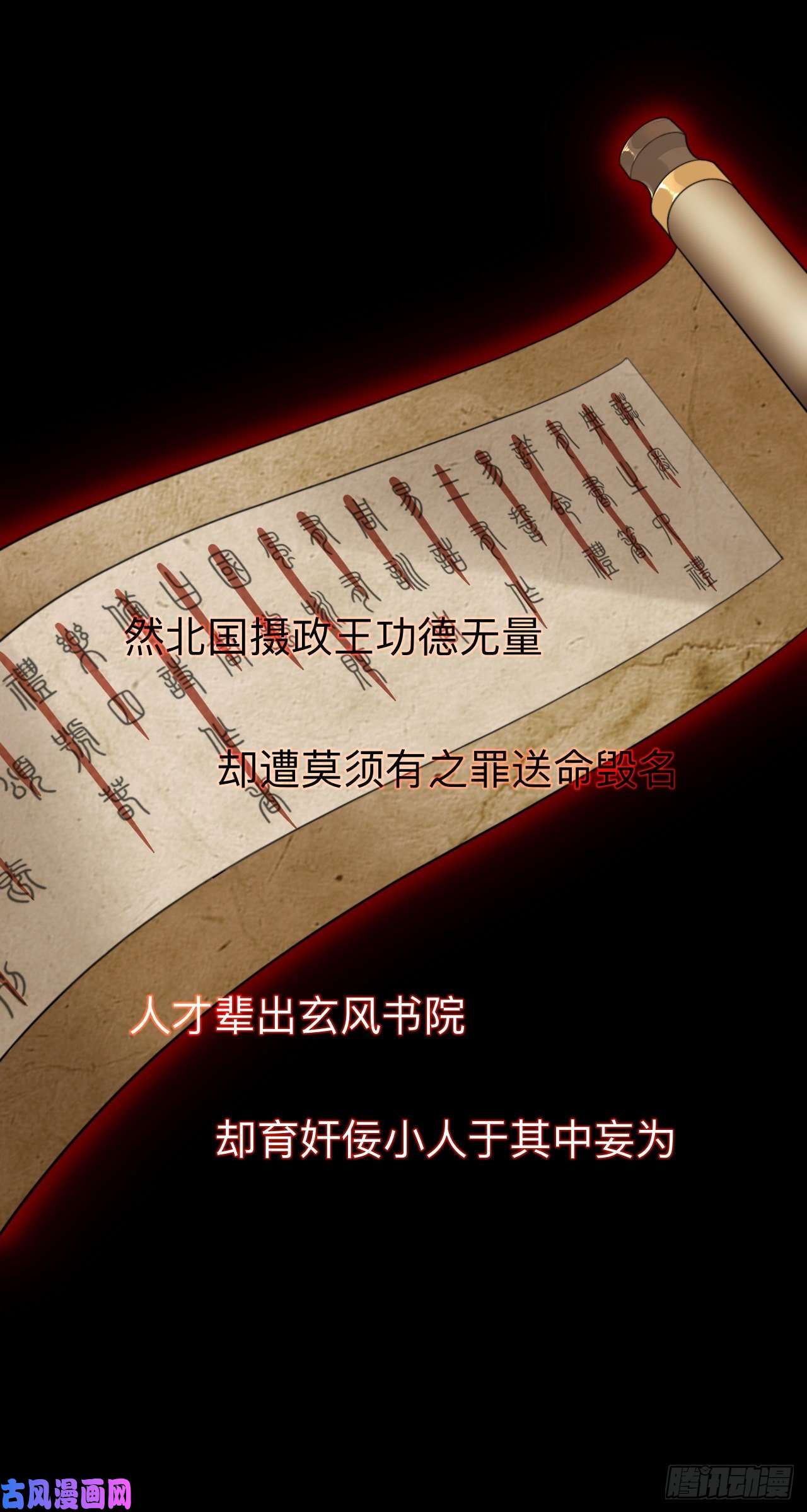 师兄别想逃他起不来