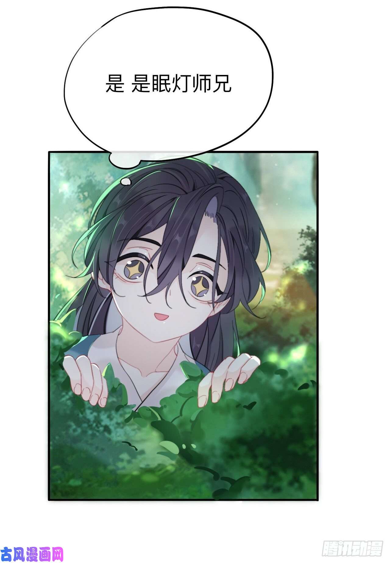 师兄别想逃他起不来