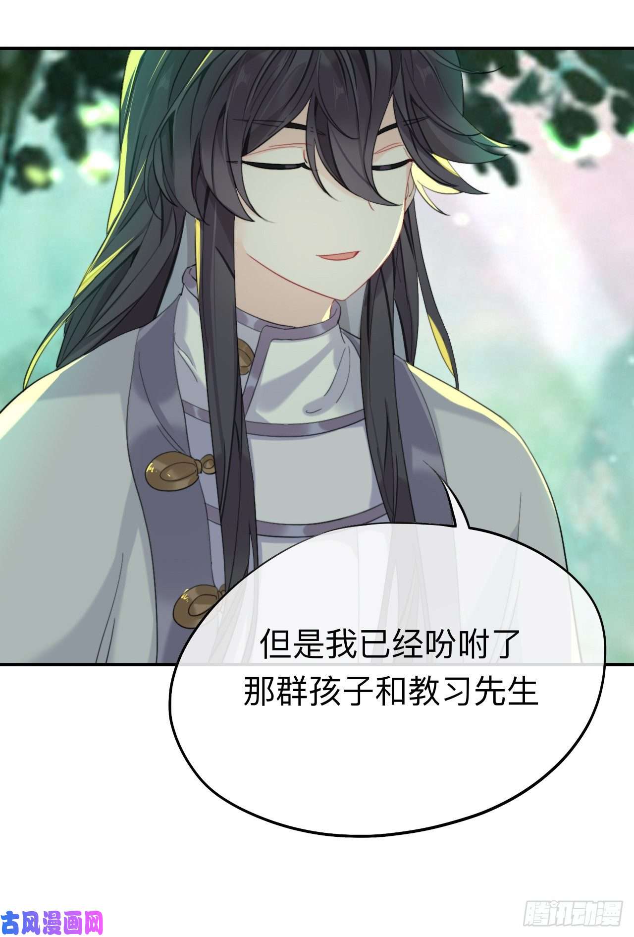 师兄别想逃他起不来