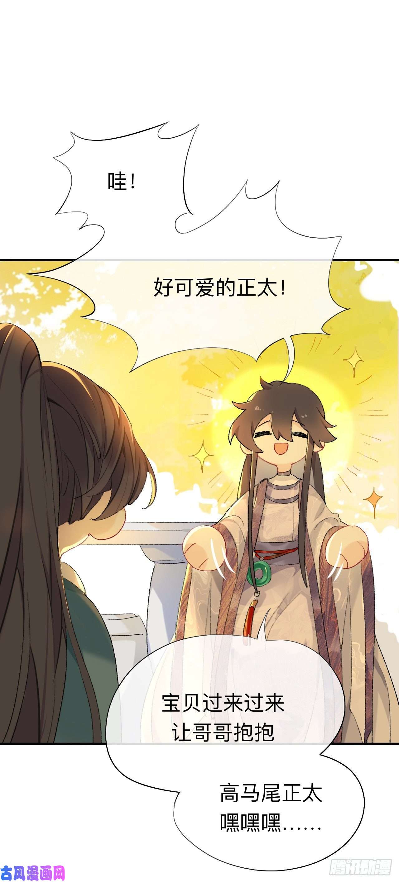 师兄别想逃我肯定不会再忘了