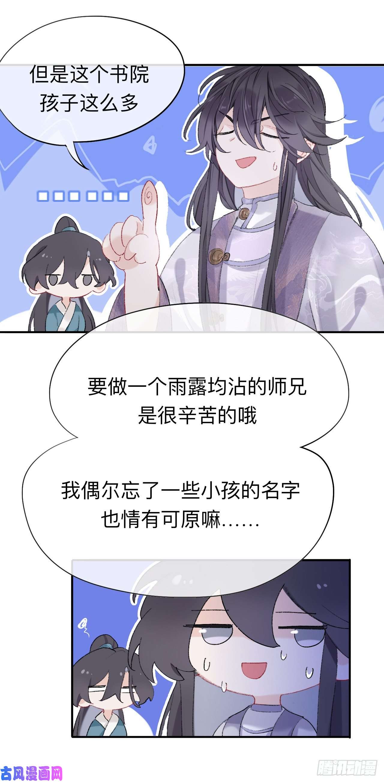 师兄别想逃我肯定不会再忘了