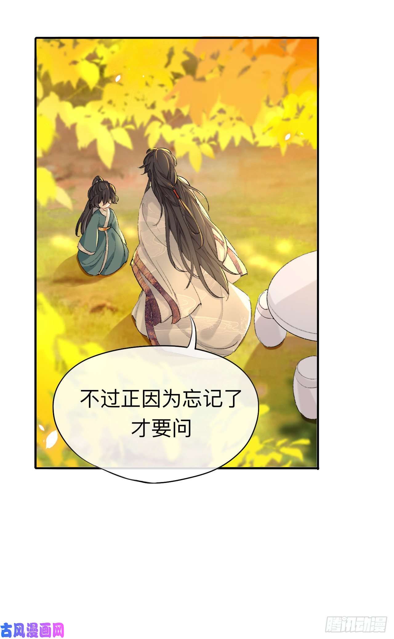 师兄别想逃我肯定不会再忘了