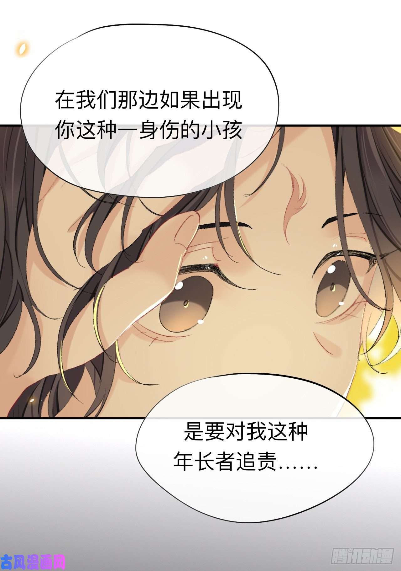 师兄别想逃我肯定不会再忘了