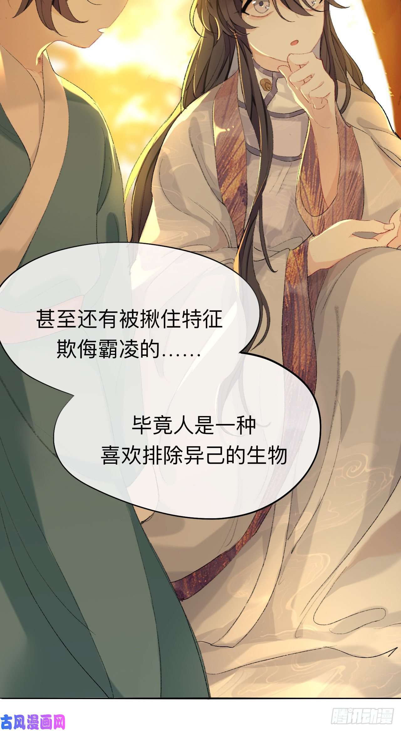 师兄别想逃我肯定不会再忘了