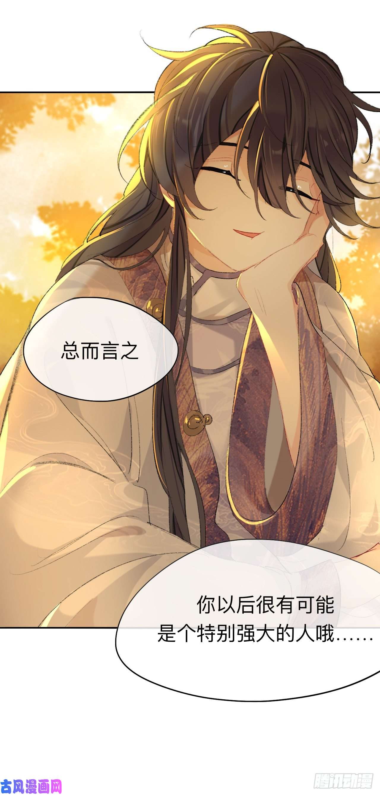 师兄别想逃我肯定不会再忘了