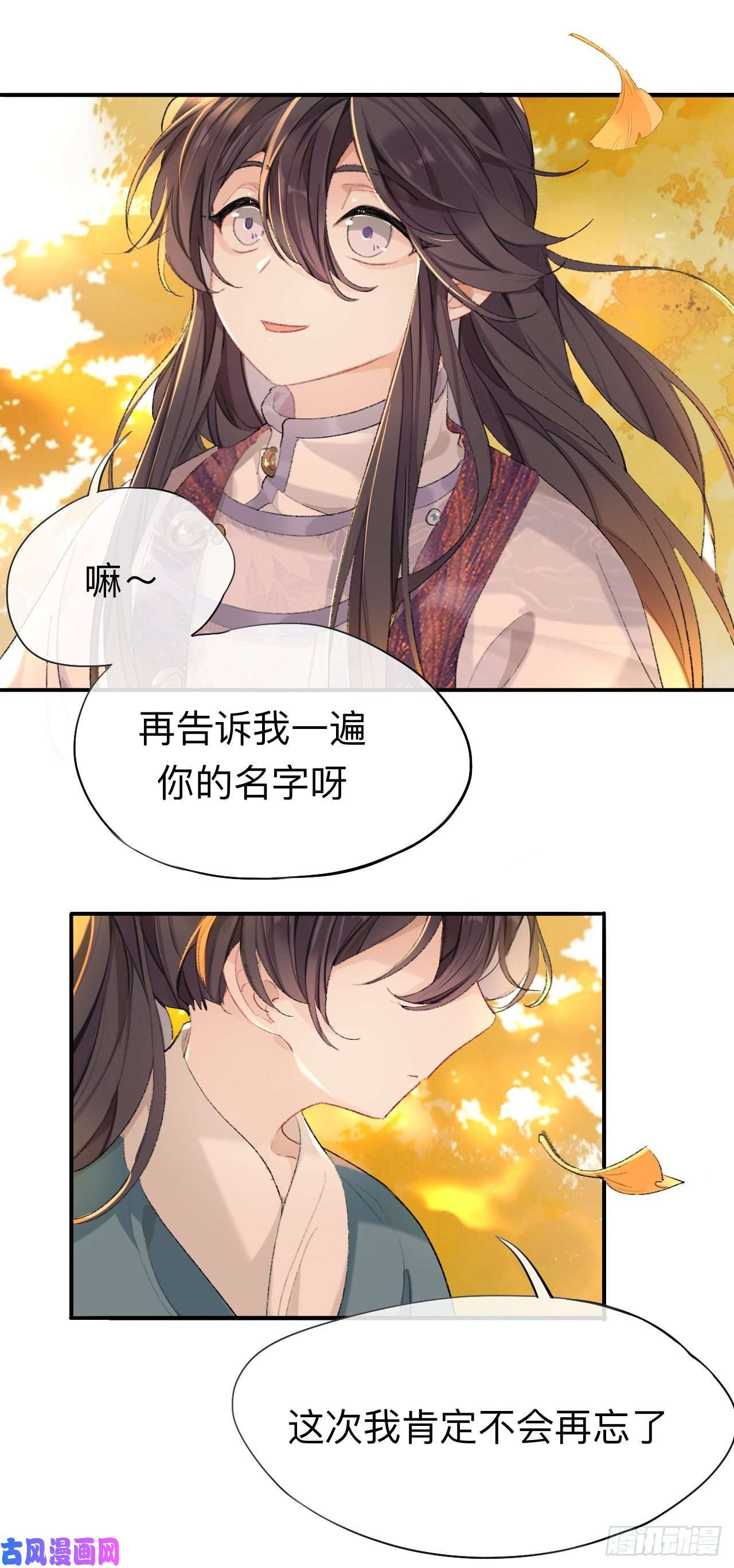 师兄别想逃我肯定不会再忘了