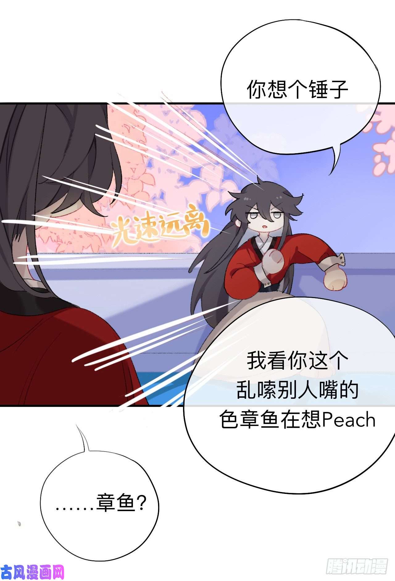 师兄别想逃眠灯，我想你了