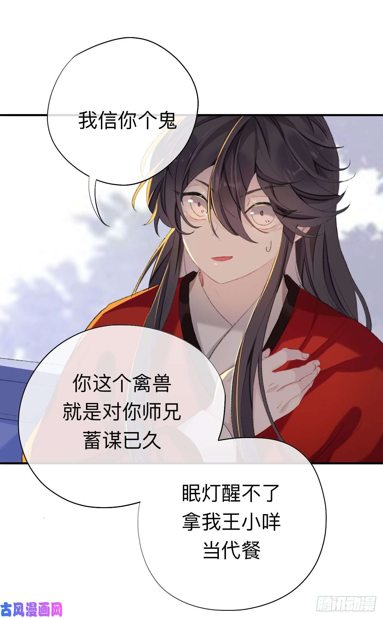 师兄别想逃眠灯，我想你了