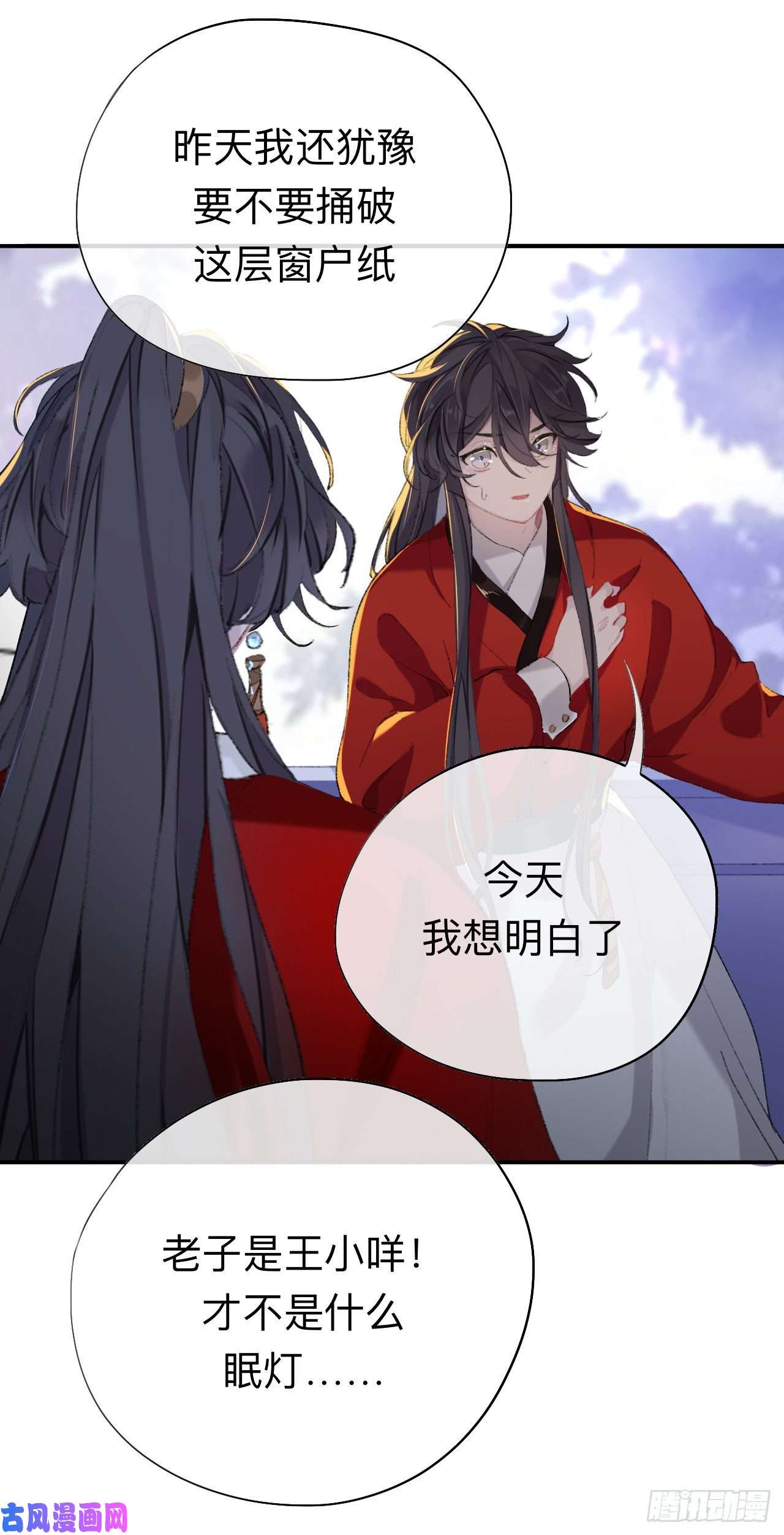 师兄别想逃眠灯，我想你了