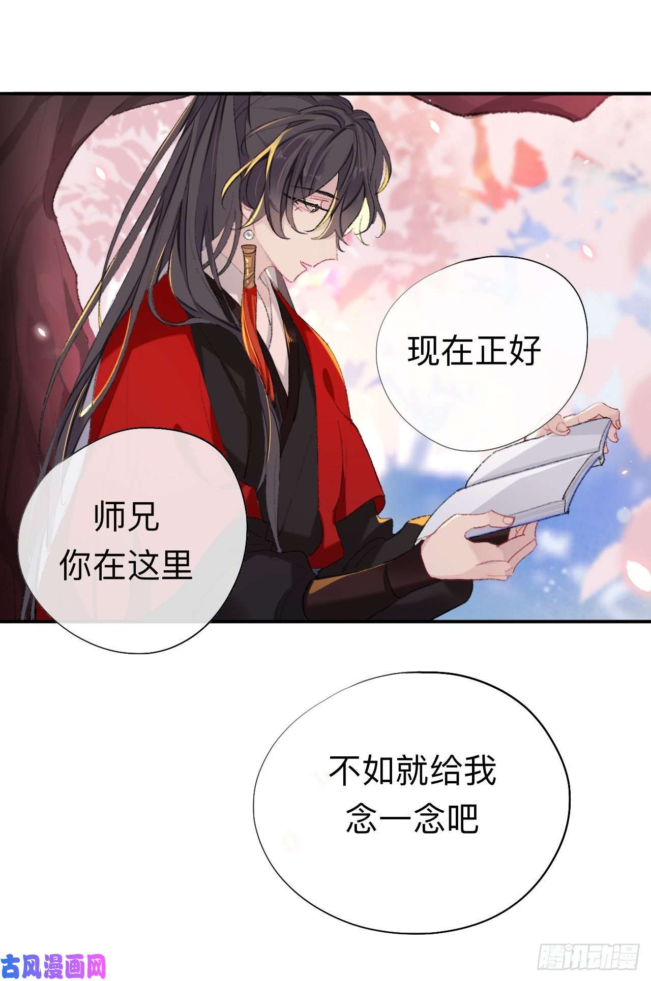 师兄别想逃我再看看又不会少块肉