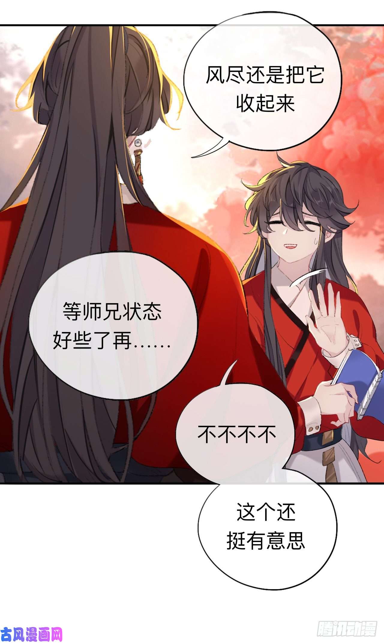 师兄别想逃我再看看又不会少块肉
