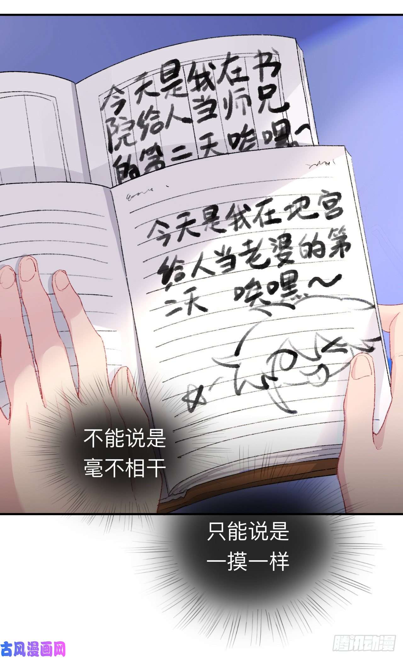 师兄别想逃我再看看又不会少块肉