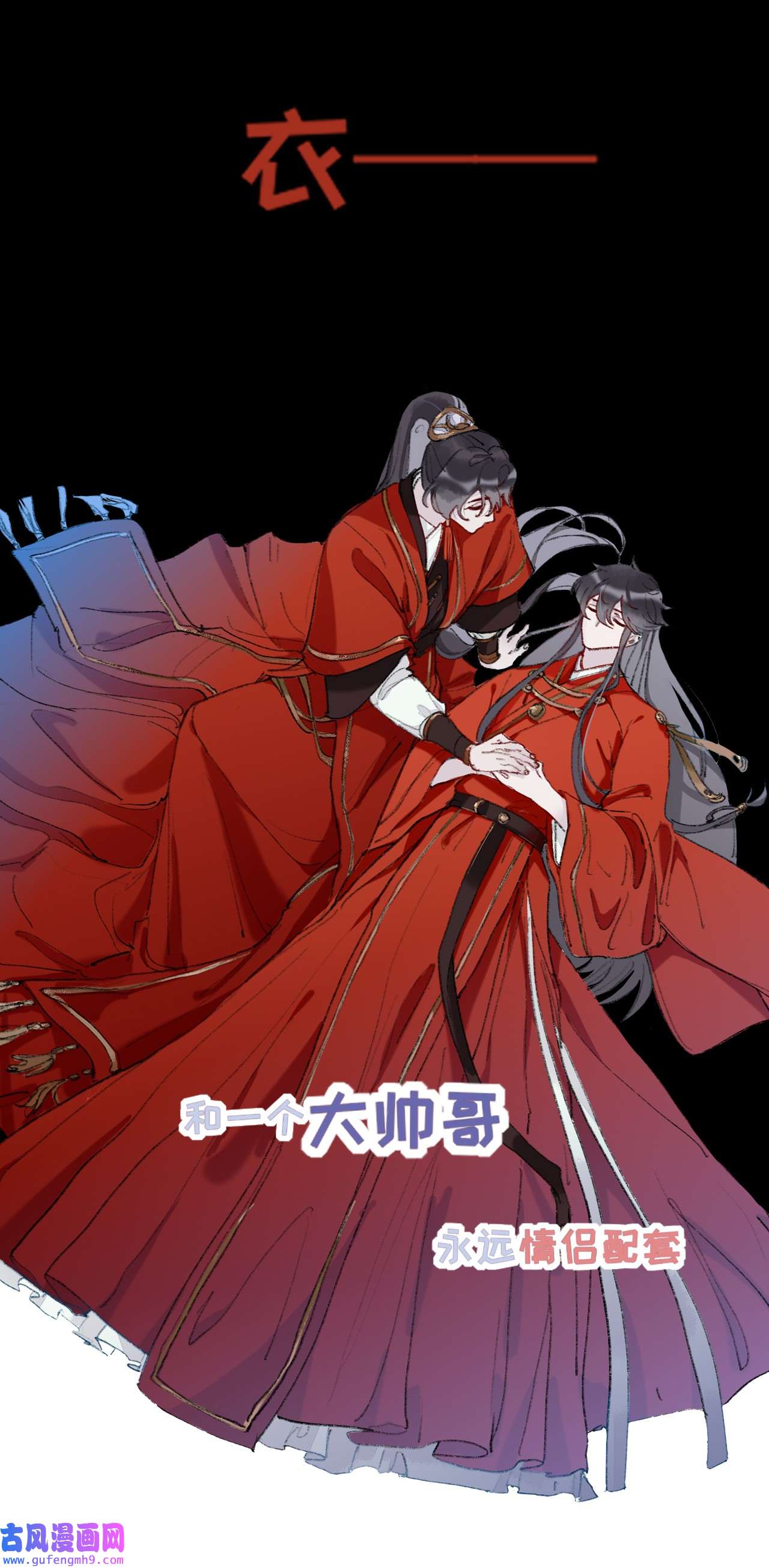 师兄别想逃1 预告