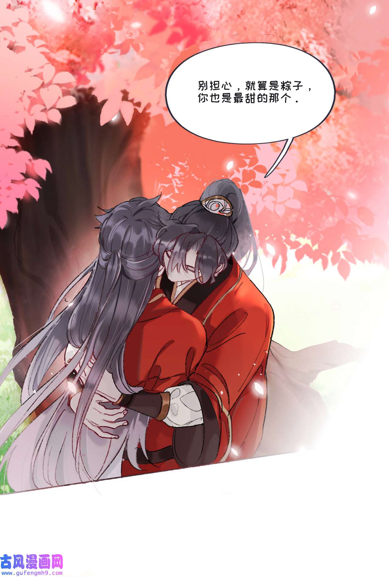 师兄别想逃1 预告