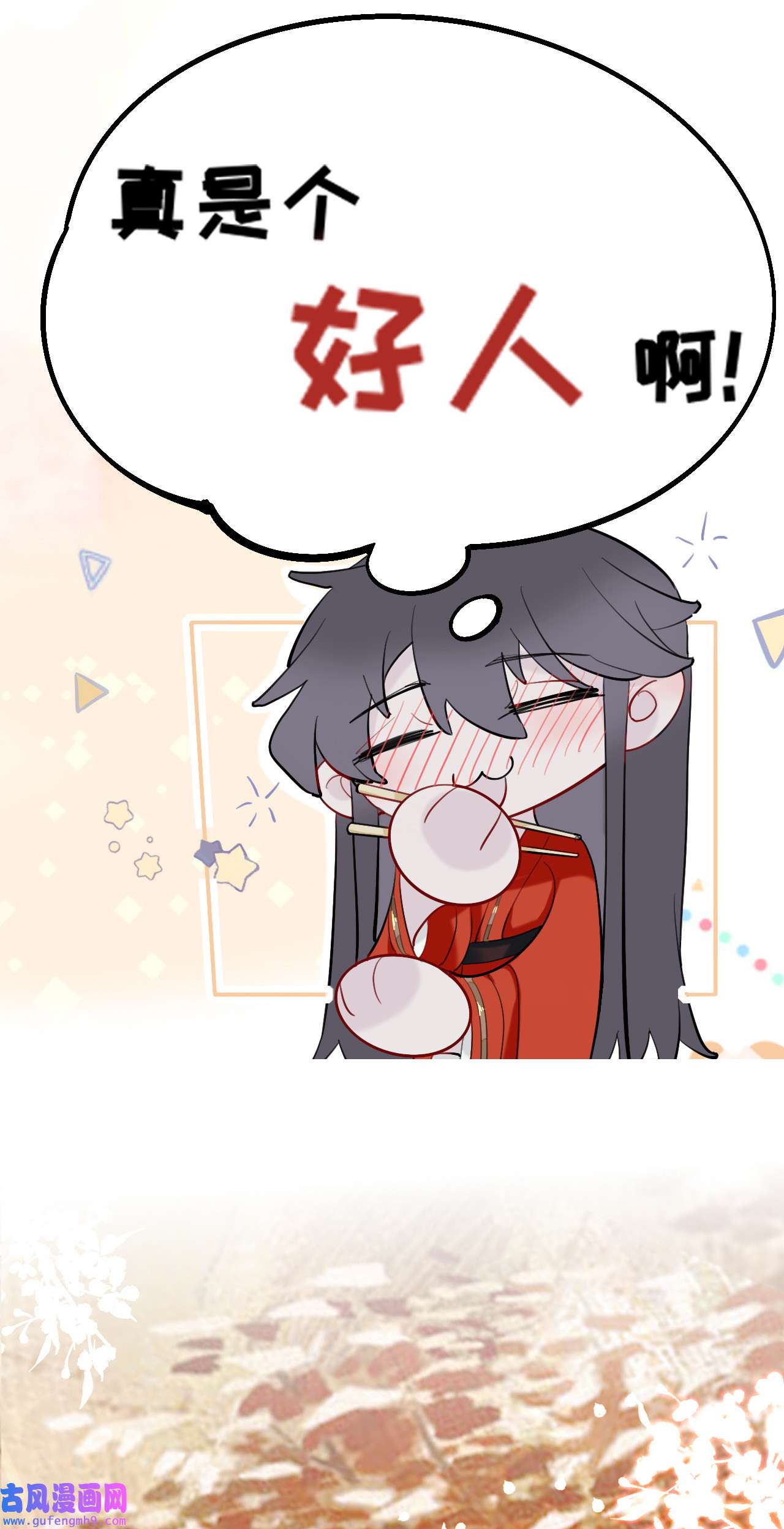 师兄别想逃1 预告
