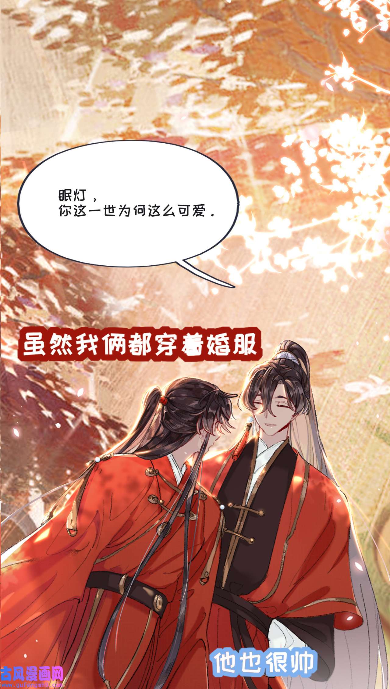 师兄别想逃1 预告