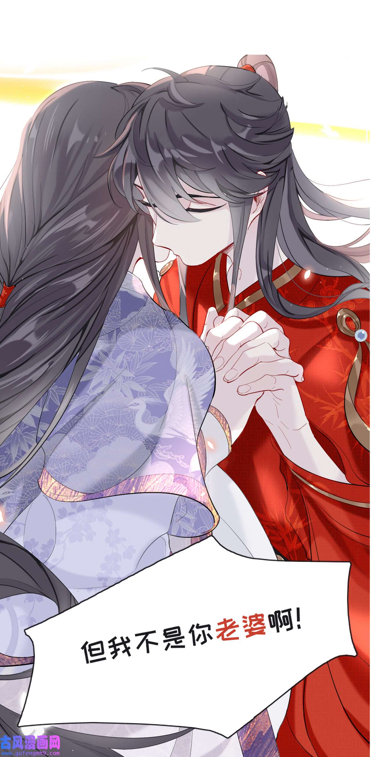 师兄别想逃1 预告