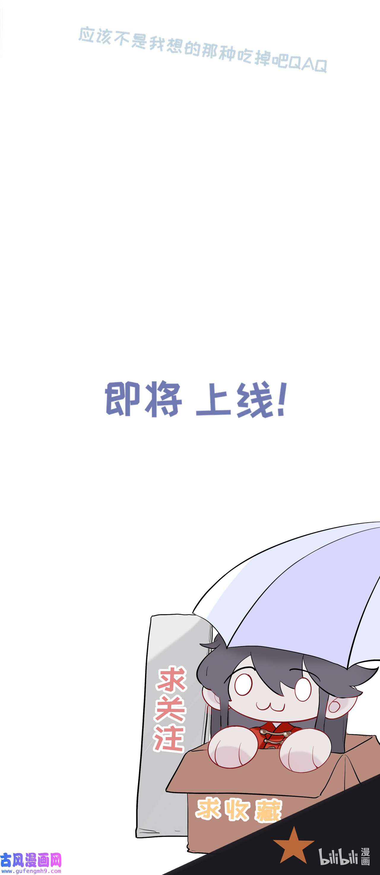 师兄别想逃1 预告