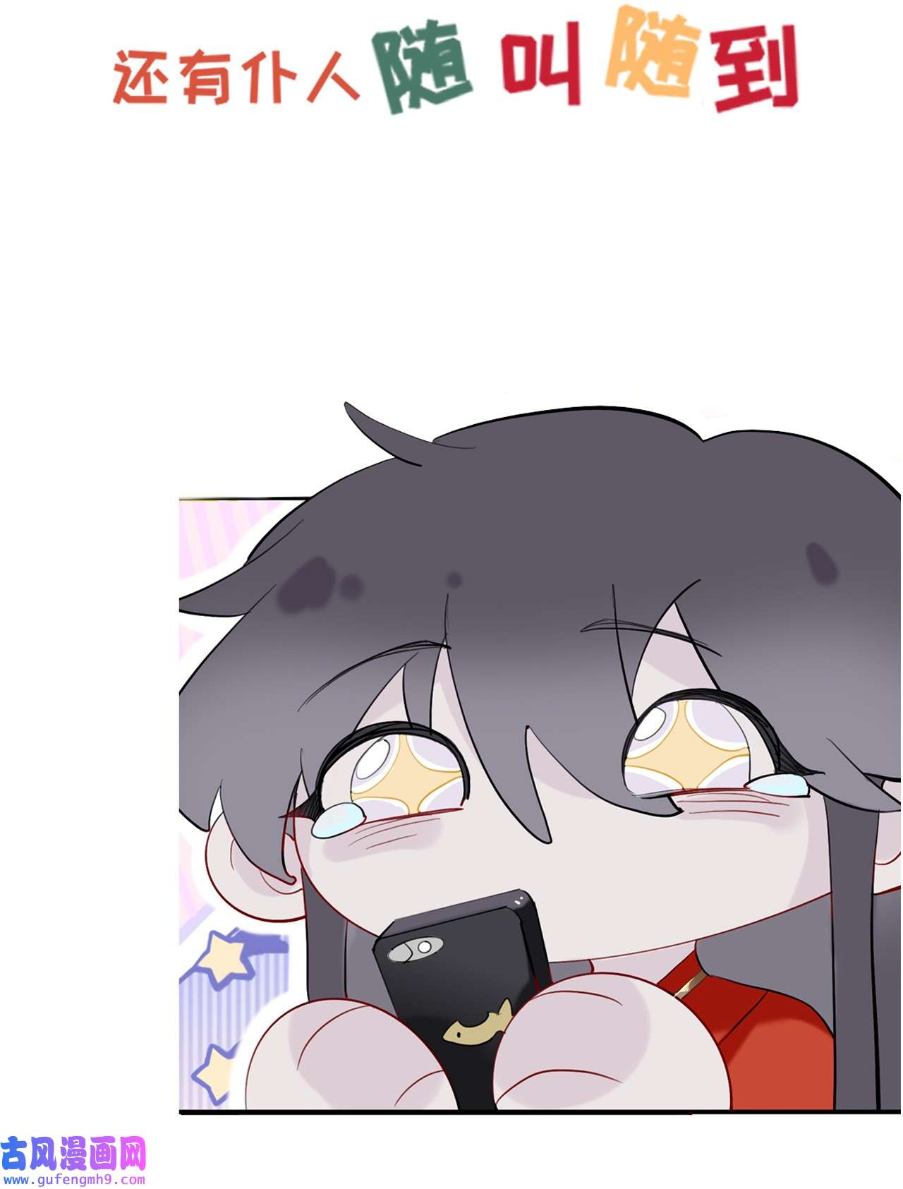 师兄别想逃1 预告