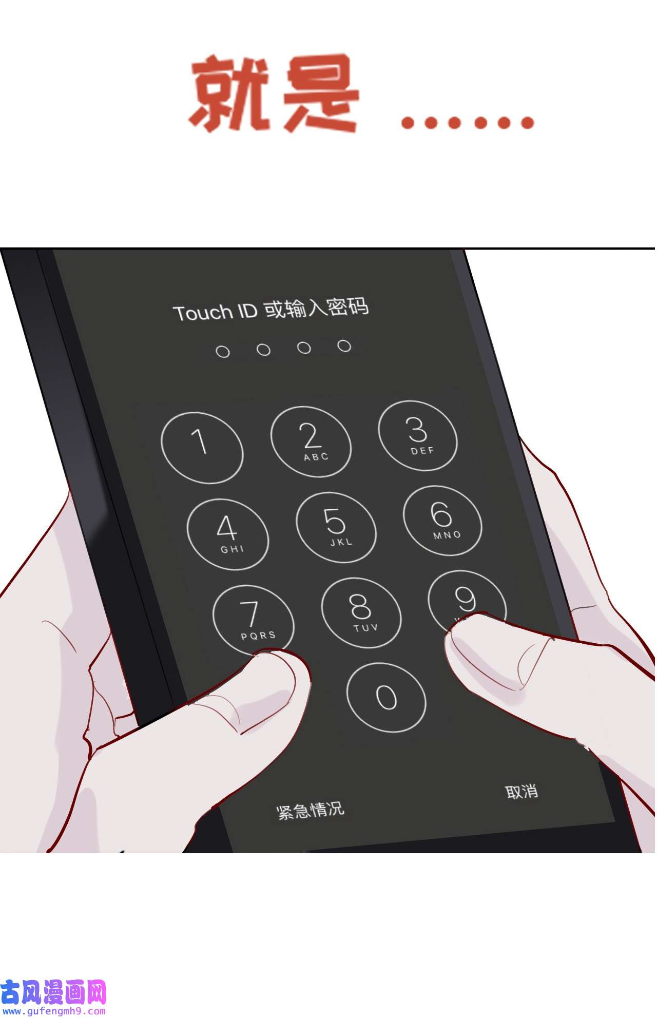 师兄别想逃1 预告
