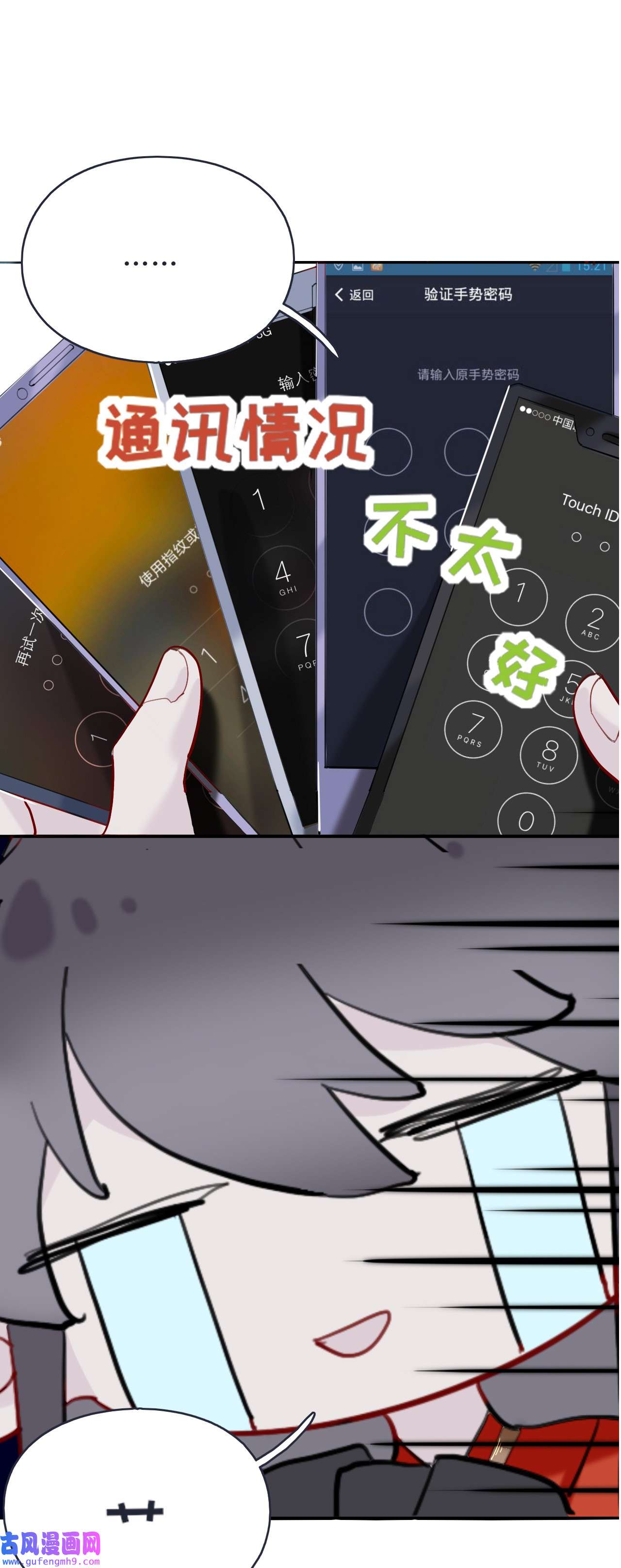 师兄别想逃1 预告