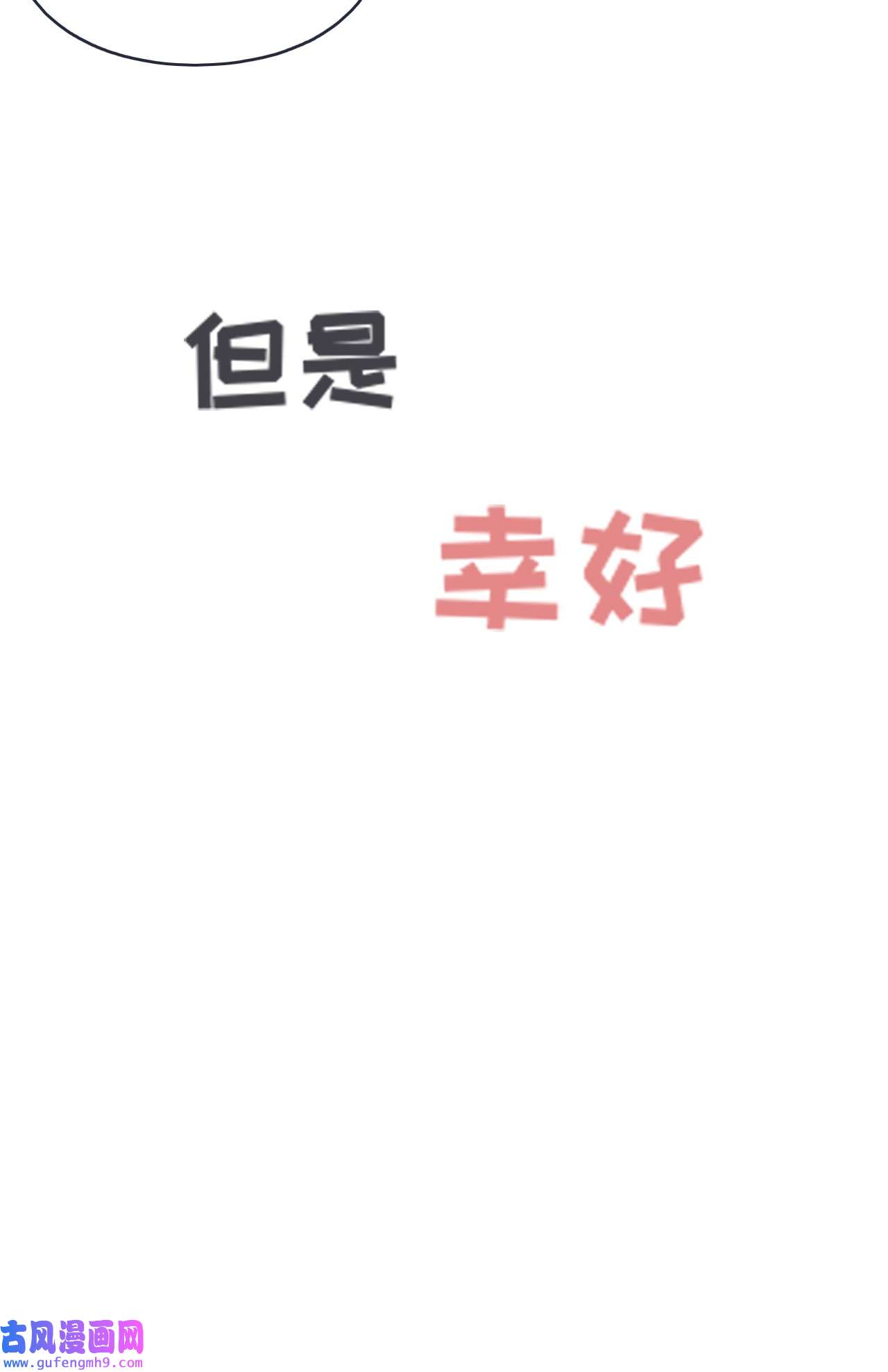 师兄别想逃1 预告