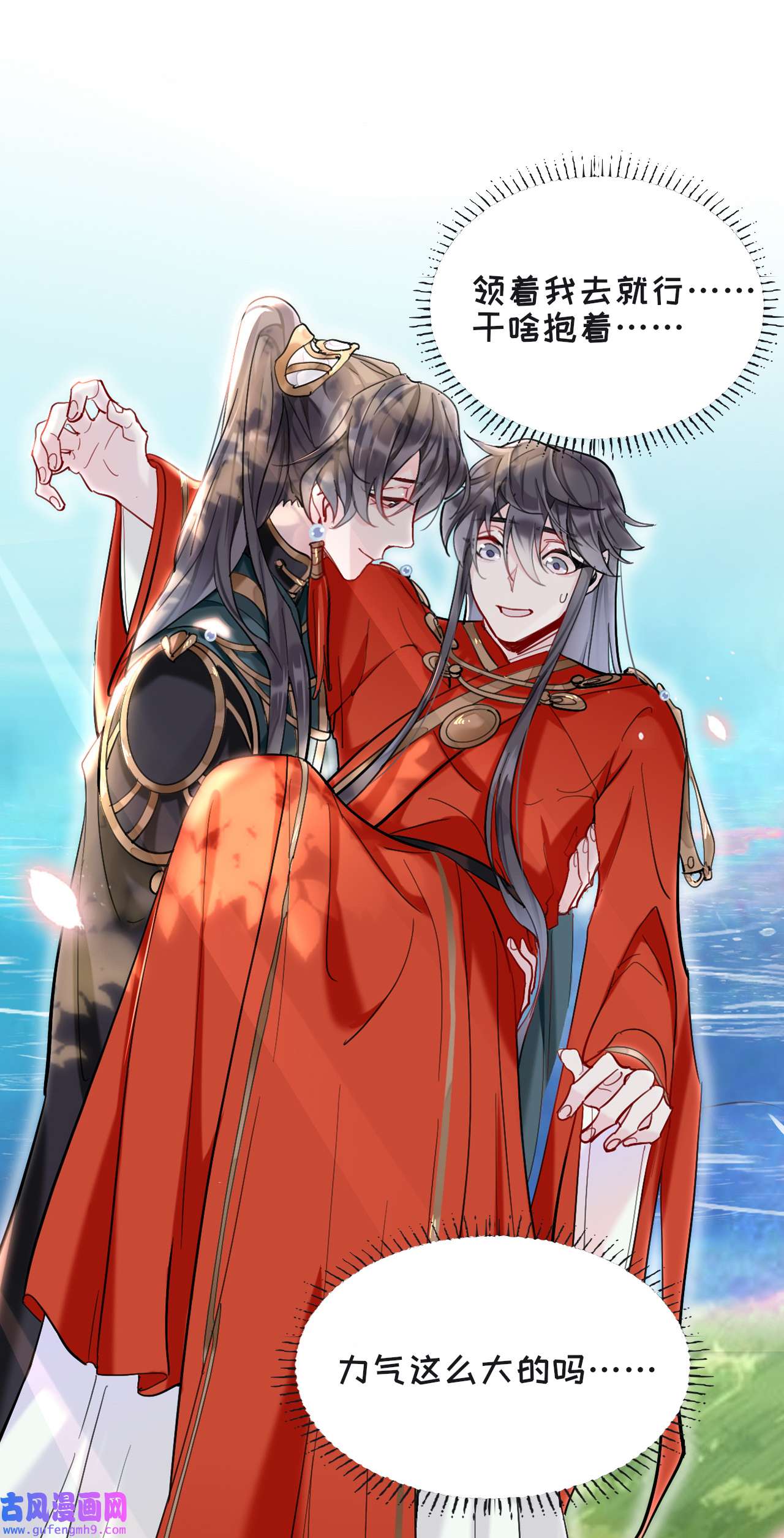 师兄别想逃1 预告